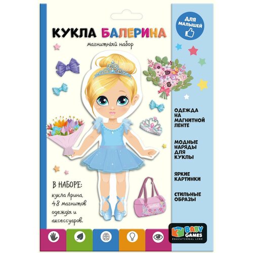 Магнитный набор Baby Games кукла балерина