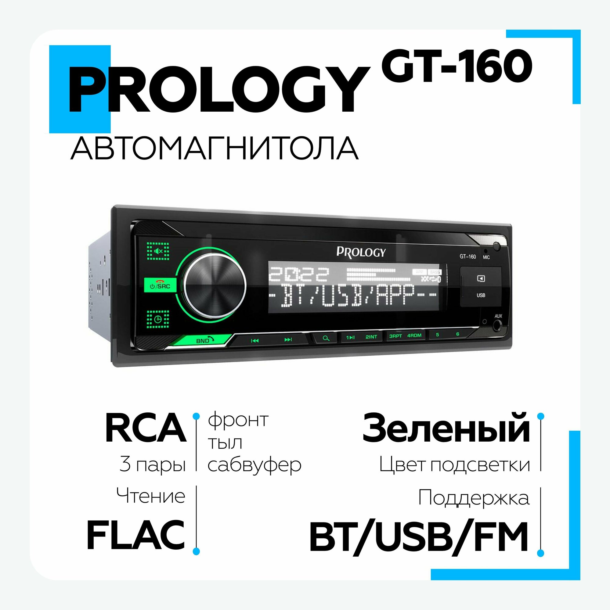 Автомагнитола Prology GT-160 (prgt160) - фото №3