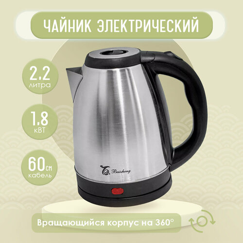 Чайник металлический электрический 2 л 967₽