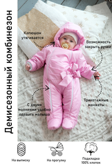 Комбинезон JoliKids