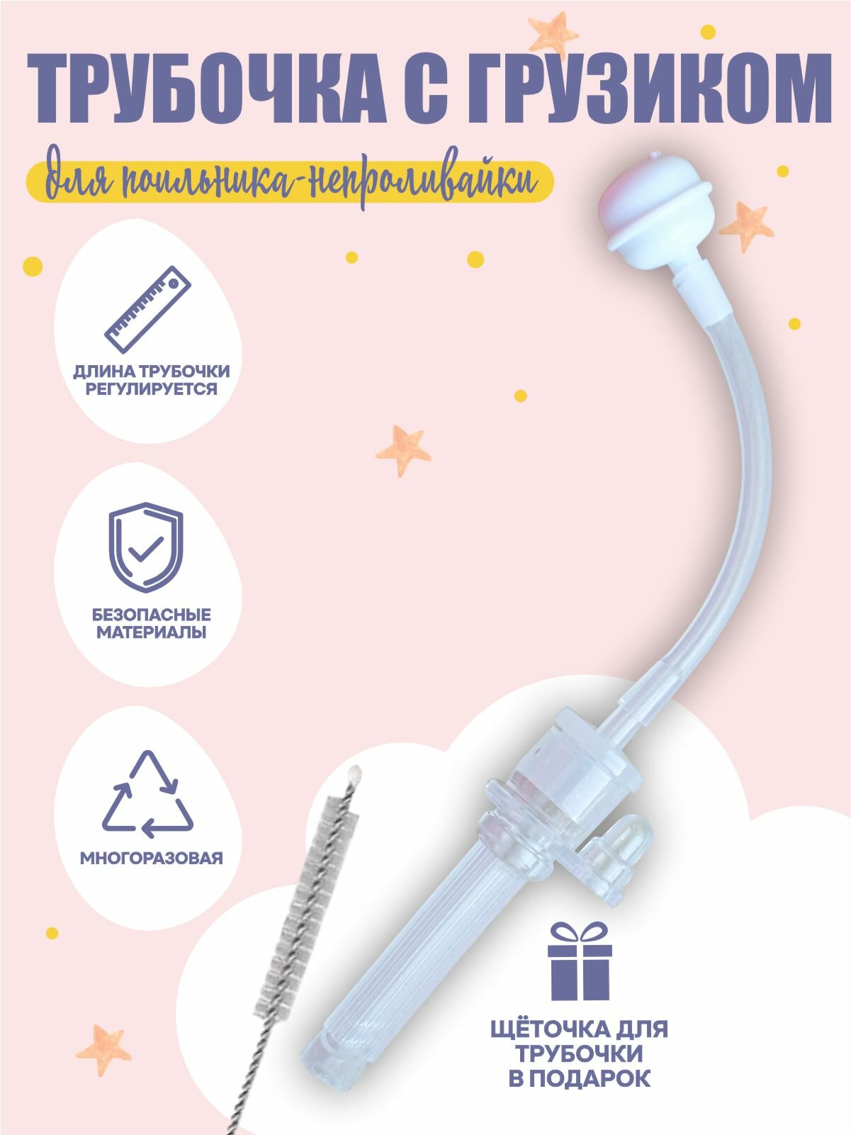 фото Система для поильников непроливаек