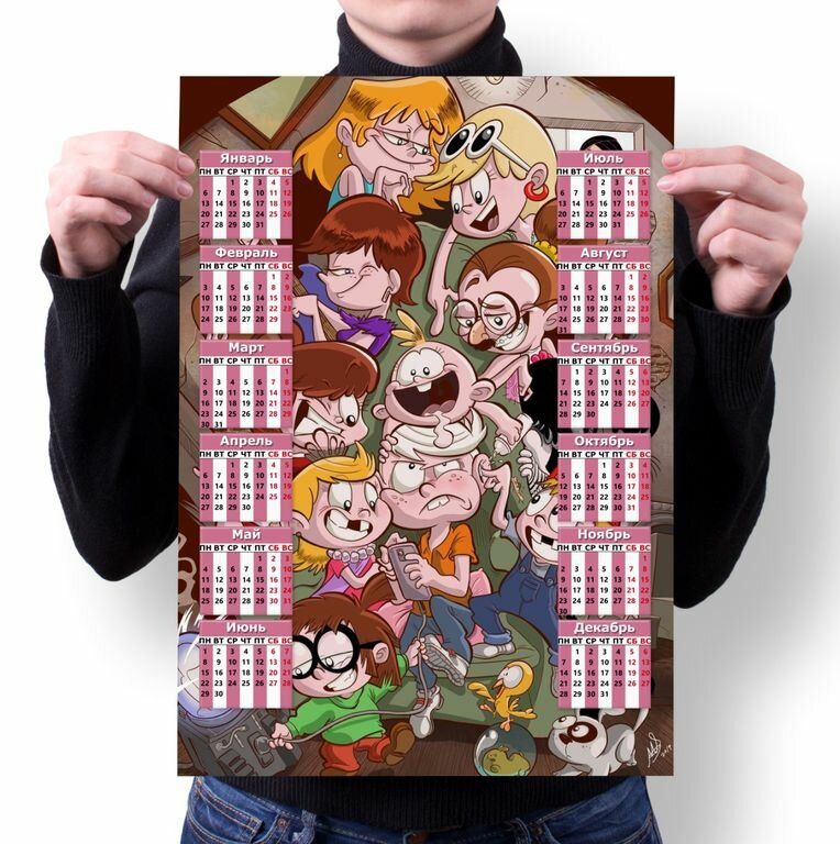 Календарь настенный The Loud House, Мой шумный дом №1, А1