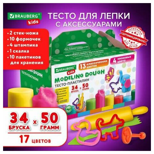 Пластилин-тесто для лепки BRAUBERG KIDS, 34шт, 1700г, 2 стека,10 формочек,4 штампика,1 скалка, 10 пакетиков для хранения,106723, TA1084 (арт. 106723)