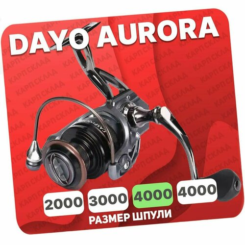 Катушка безынерционная DAYO AURORA 4000 (3+1)BB катушка безынерционная dayo kyra 4000 2 1 bb