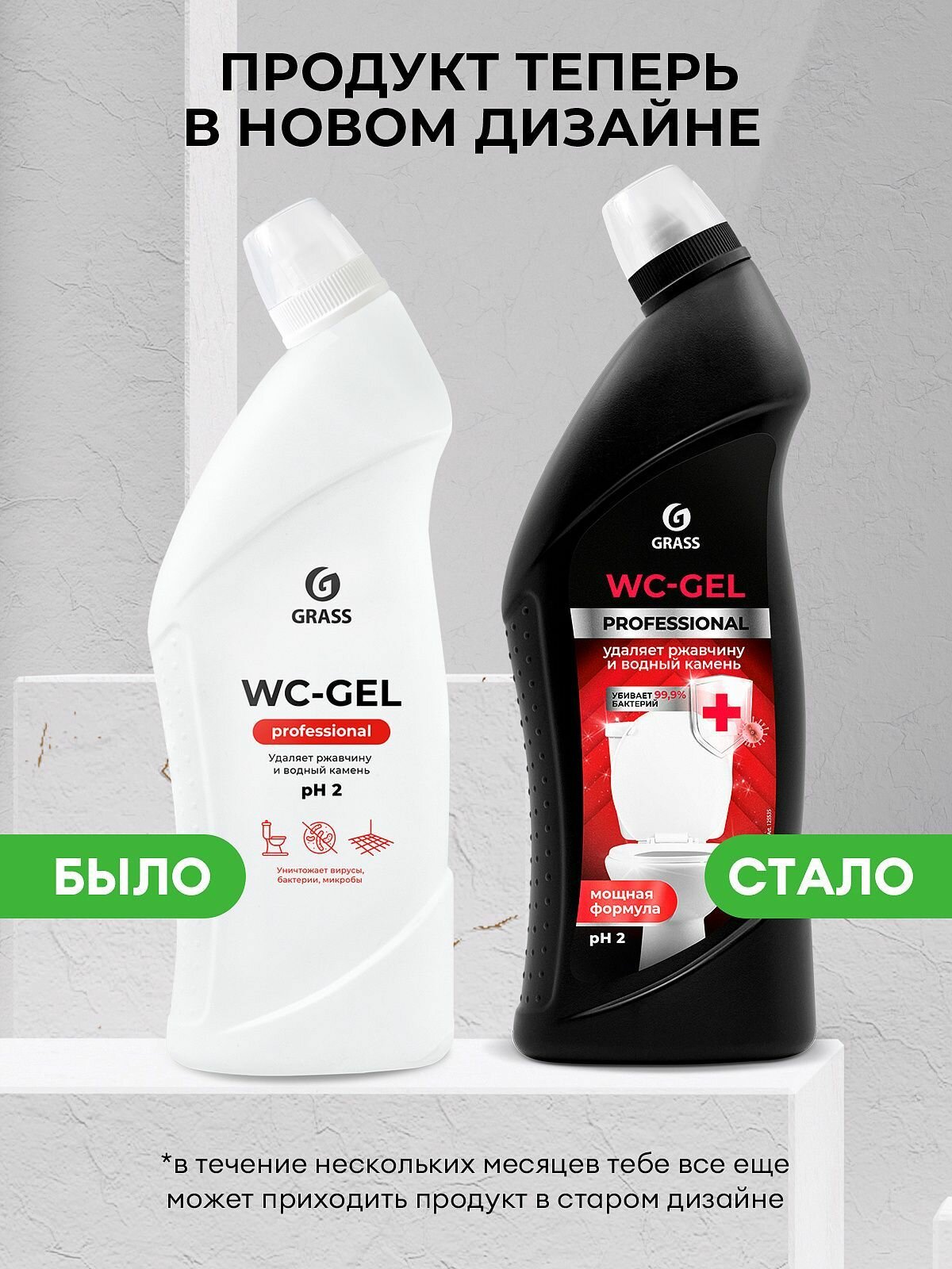 Grass гель для чистки сантехники WC-gel Professional, 0.75 л - фотография № 17