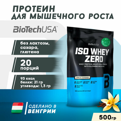 "BioTech Iso-Whey Zero Lactose Free" - 500 гр (Ваниль)