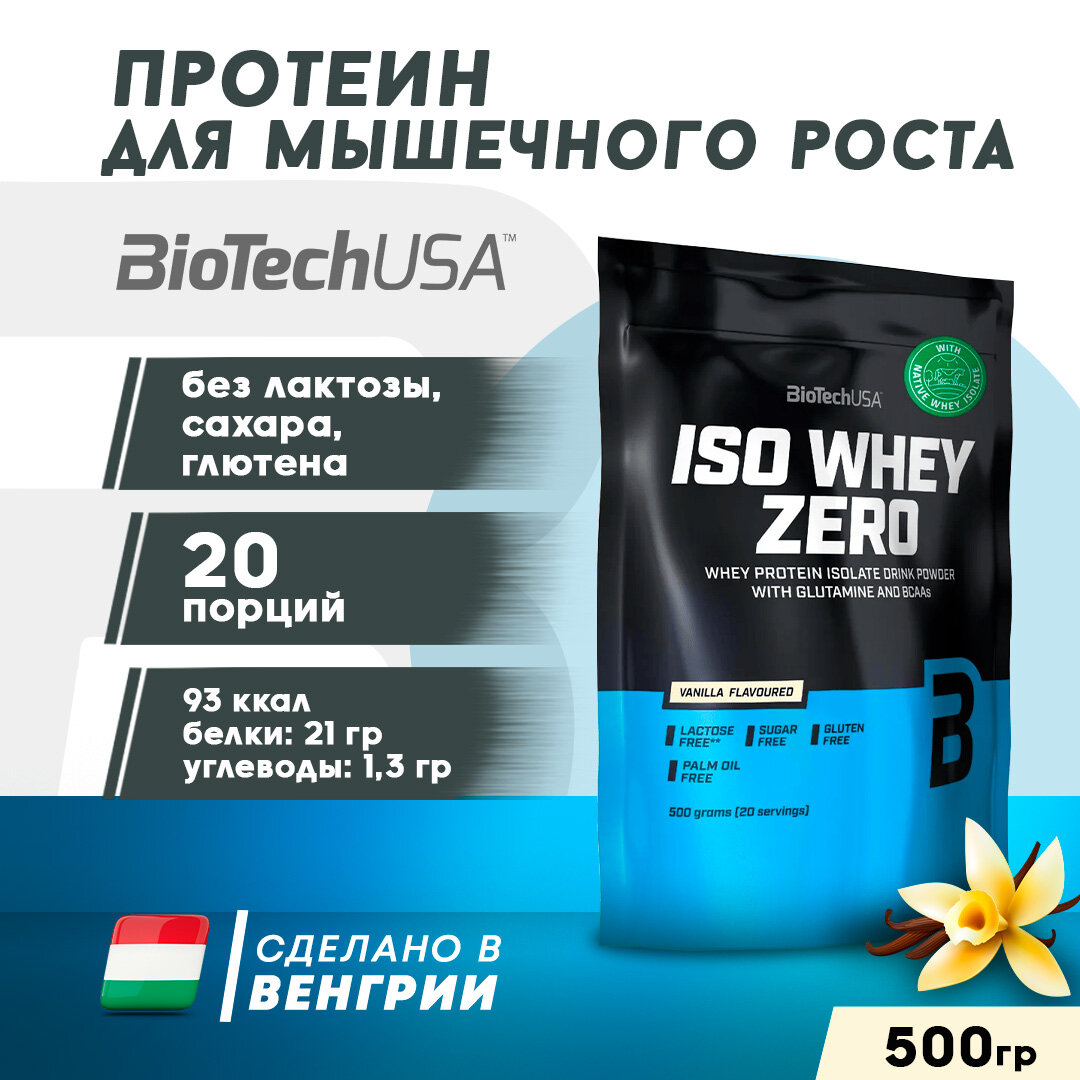 "BioTech Iso-Whey Zero Lactose Free" - 500  ()