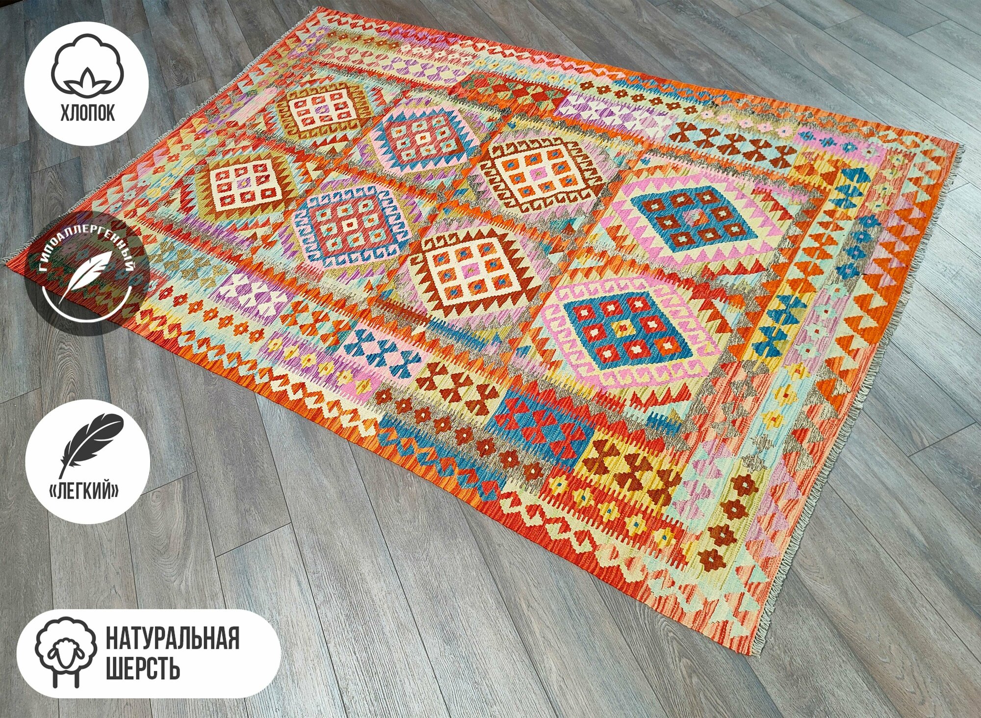 Ковер ручной работы Kilim 1.74#2.57 - фотография № 2