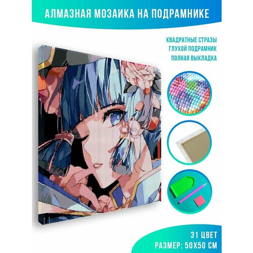 Алмазная мозаика на подрамнике - вышивка Genshin Impact - Ayaka 50 х 50 см