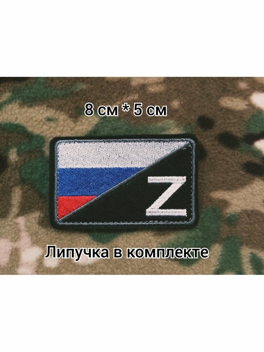 шеврон на липучке