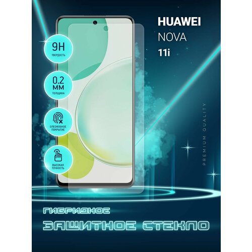 Защитное стекло для Huawei Nova 11i, Хуавей Нова 11и на экран, гибридное (пленка + стекловолокно), Crystal boost защитное стекло для huawei nova y70 хуавей нова у70 на экран гибридное пленка стекловолокно crystal boost