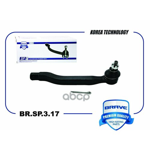 Наконечник Рулевой Левый Renault Duster, Kaptur, Arkana, Nissan Terrano -14 Brave Br. sp.3.17 BRAVE арт. BR. SP.3.17