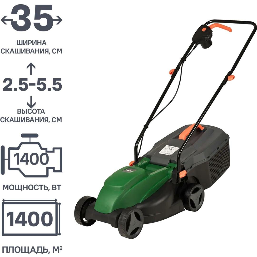 Газонокосилка электрическая Oasis Garden Tools GT GE-1400 1400 Вт 35 см — фото 2