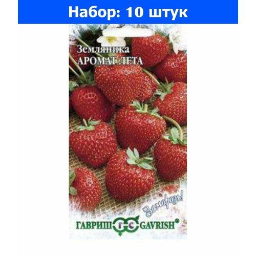 Земляника Аромат лета F1 крупноплодная ремонтантная 4шт (Гавриш) Заморозь - 10 пачек семян семена земляника аромат лета ремонтантная 4шт гавриш заморозь 2 пакетика
