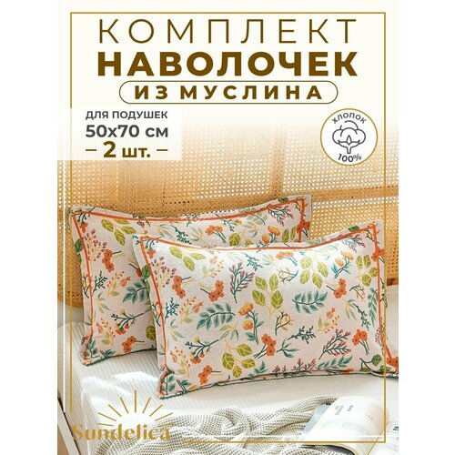 Набор декоративных наволочек для подушек 50х70 см 2 шт муслина Светлое цветочное настроение