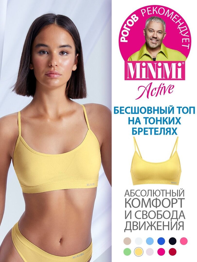 Топ MiNiMi, размер 44/46 (S/M), желтый