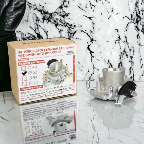 Дроссельная заслонка 