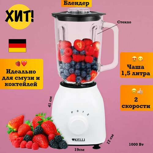 Стационарный блендер для смузи техника измельчитель кухни 345400₽