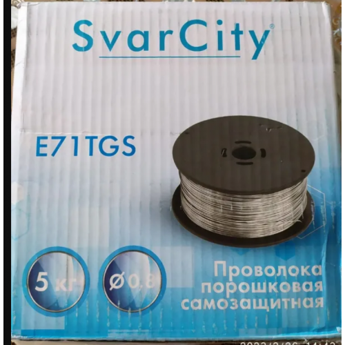 Самозащитная проволока SvarСity E71TGS 0,8 мм по 5 кг ( порошковая)