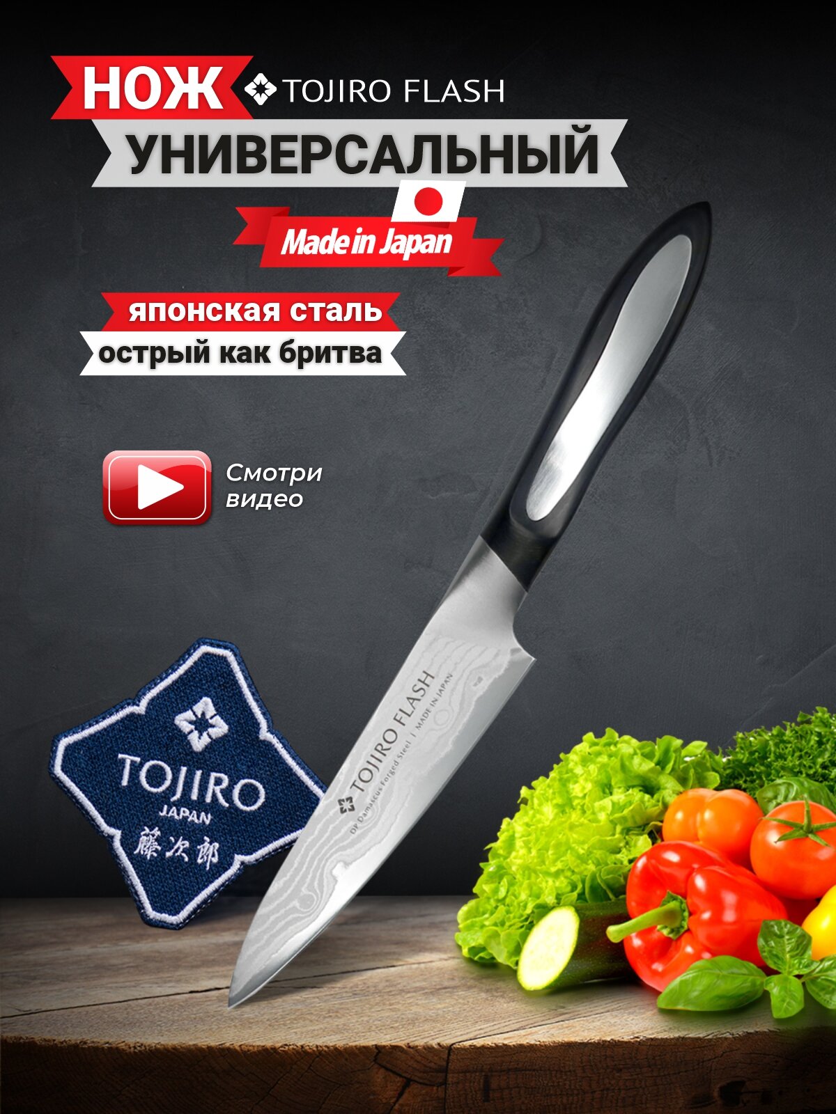 Набор ножей Tojiro Flash FF-UT150