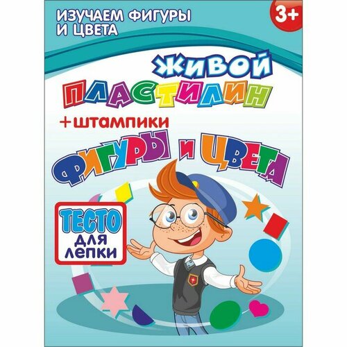 Живой пластилин «Фигуры и цвета», 6 цв.