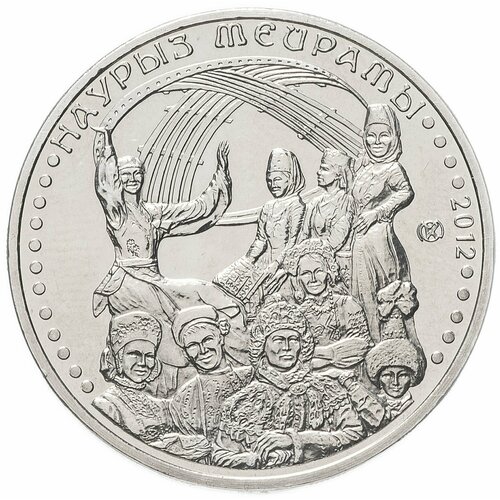 монета казахстан 50 tенге 2012 год национальные обряды праздник наурыз Казахстан 50 тенге 2012. Национальные обряды - Праздник Наурыз