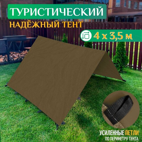 фото Тент туристический 4 х 3.5 м (хаки) нет бренда
