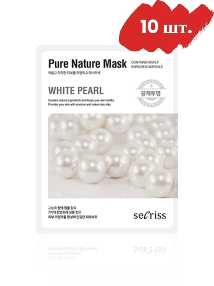 Anskin Набор Secriss Pure Nature Mask Pack White Pearl, 10 шт