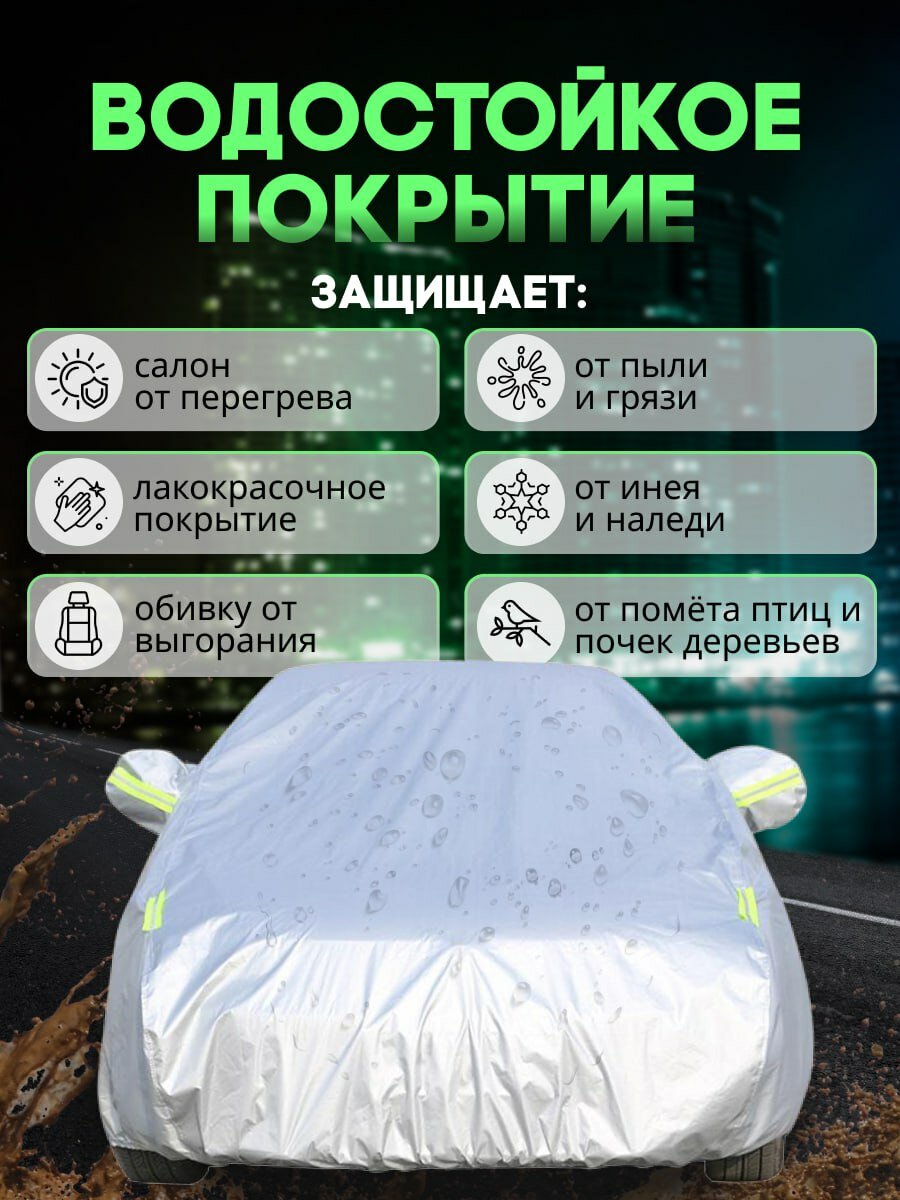 Тент автомобильный