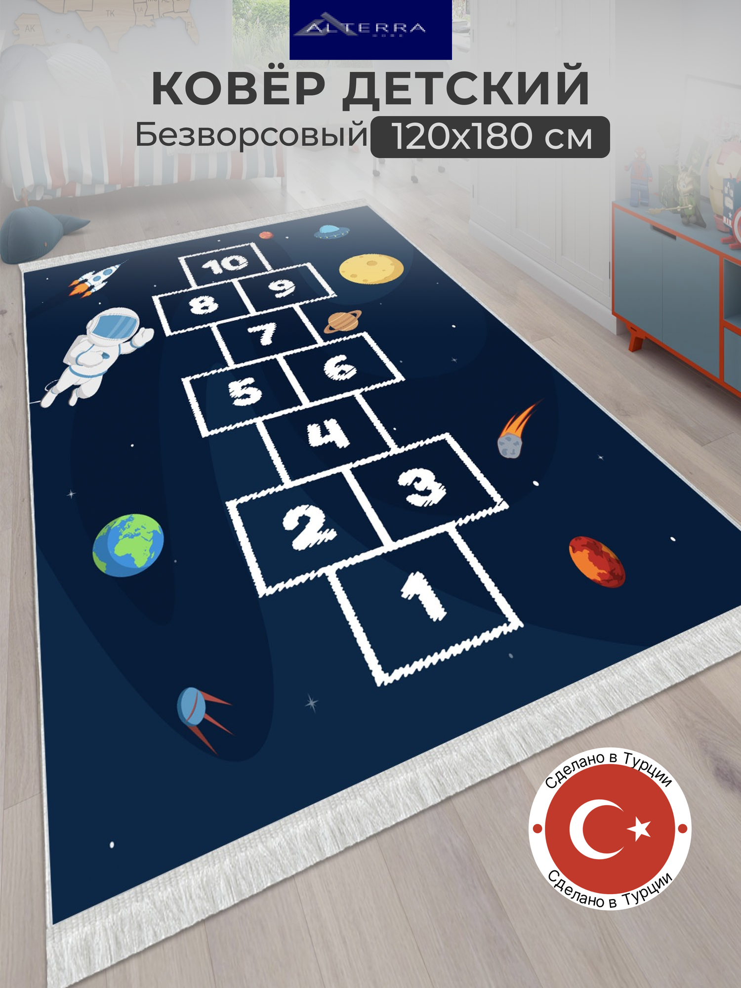 фото Ковер детский безворсовый 120*180