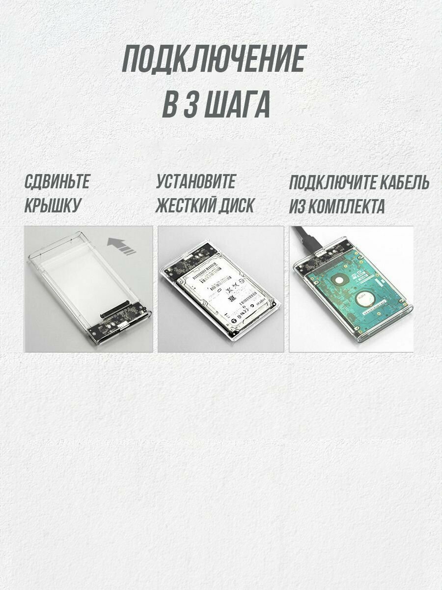 Корпус для жесткого диска внешний бокс для hdd ssd 2.5 — фото 7