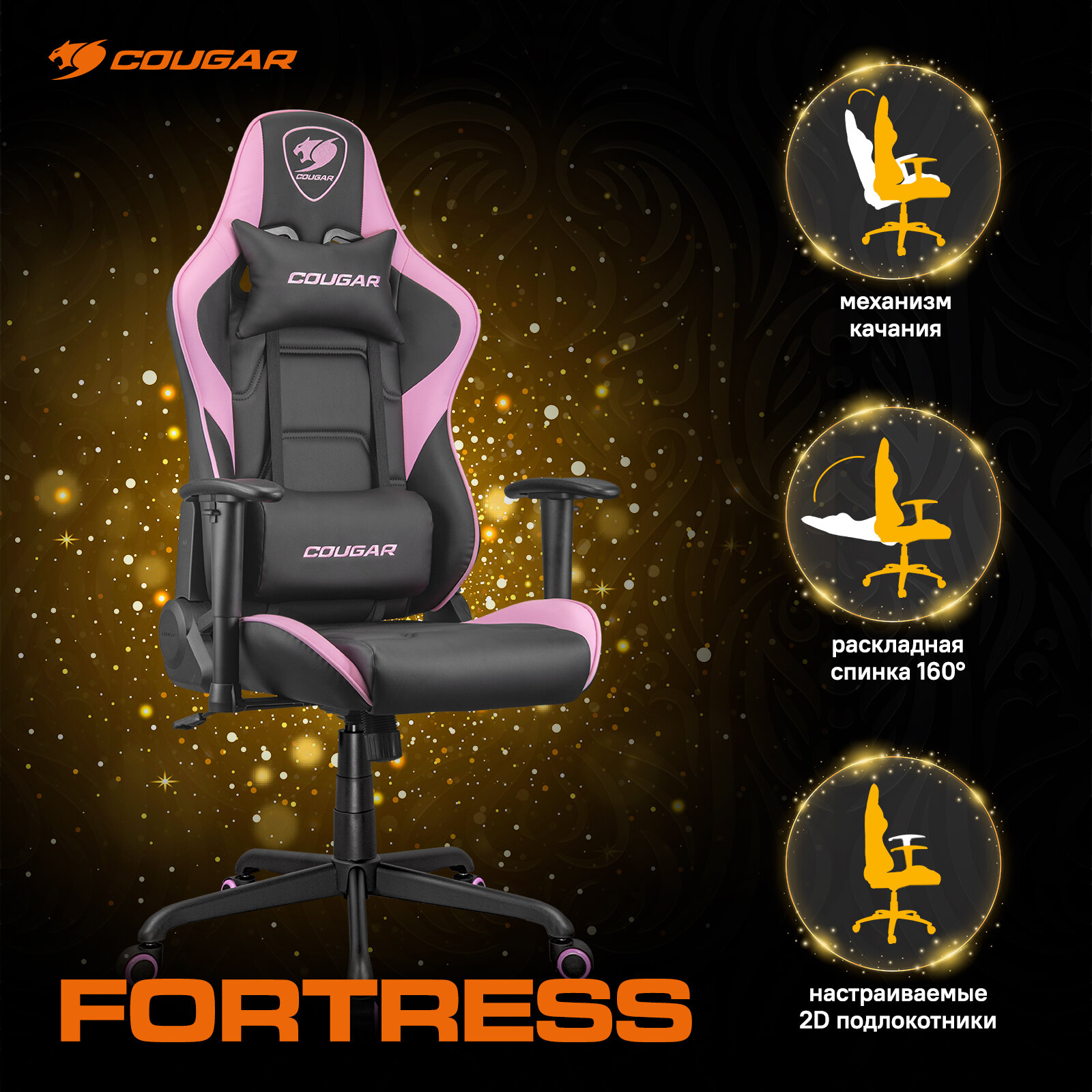 фото FORTRESS