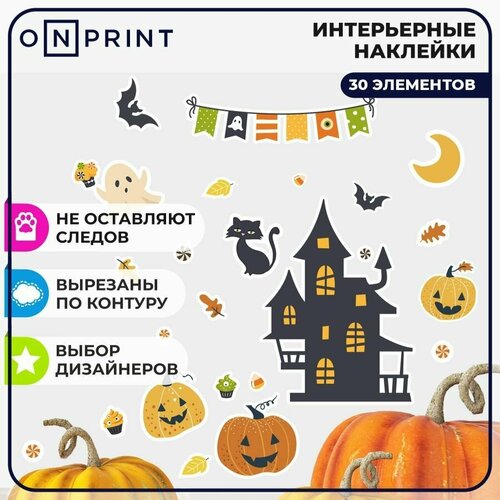 Интерьерные наклейки на стену для декора Хэллоуин Замок с приведениями