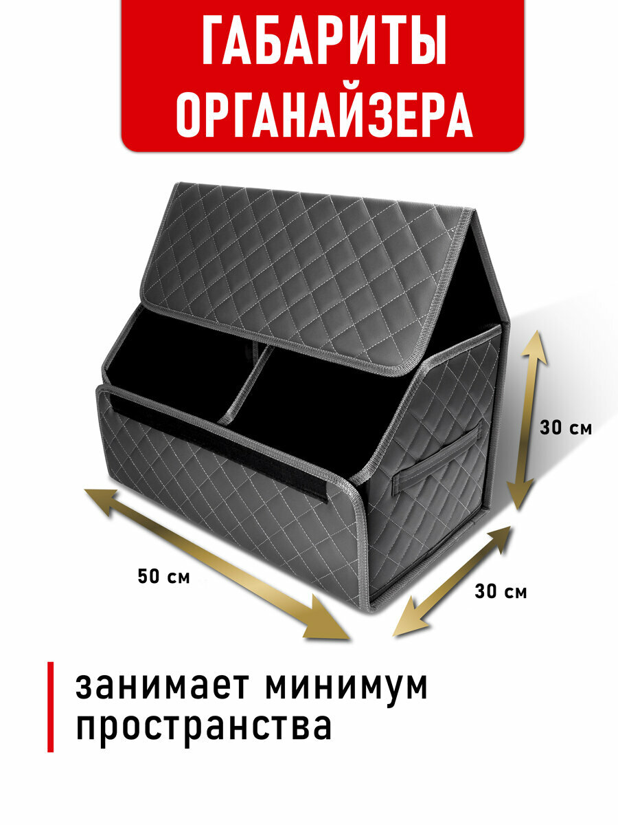 CarCape/ Сумка органайзер в багажник автомобиля. Саквояж для авто. — фото 2