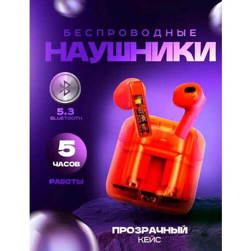 TWS Наушники внутриканальные/оранжевые beyerdynamic free byrd black внутриканальные tws наушники