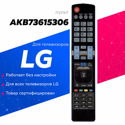 Пульт ДУ Huayu AKB73615306, черный пульт lg akb73615306