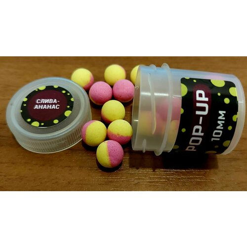 Pop-up (плавающие) Бойлы 10 мм, doпинг слива - ананас