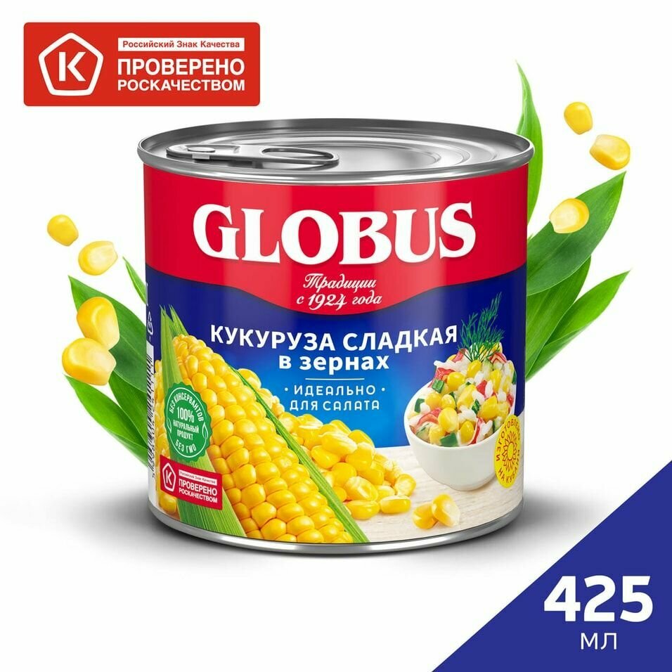 Кукуруза Globus сладкая 340г х 2шт