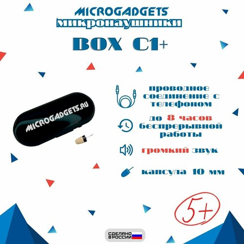 Микронаушник капсульный Microgadgest Bluetooth C1 с встроенным микрофоном и кнопкой прием-сброс вызова 481200₽