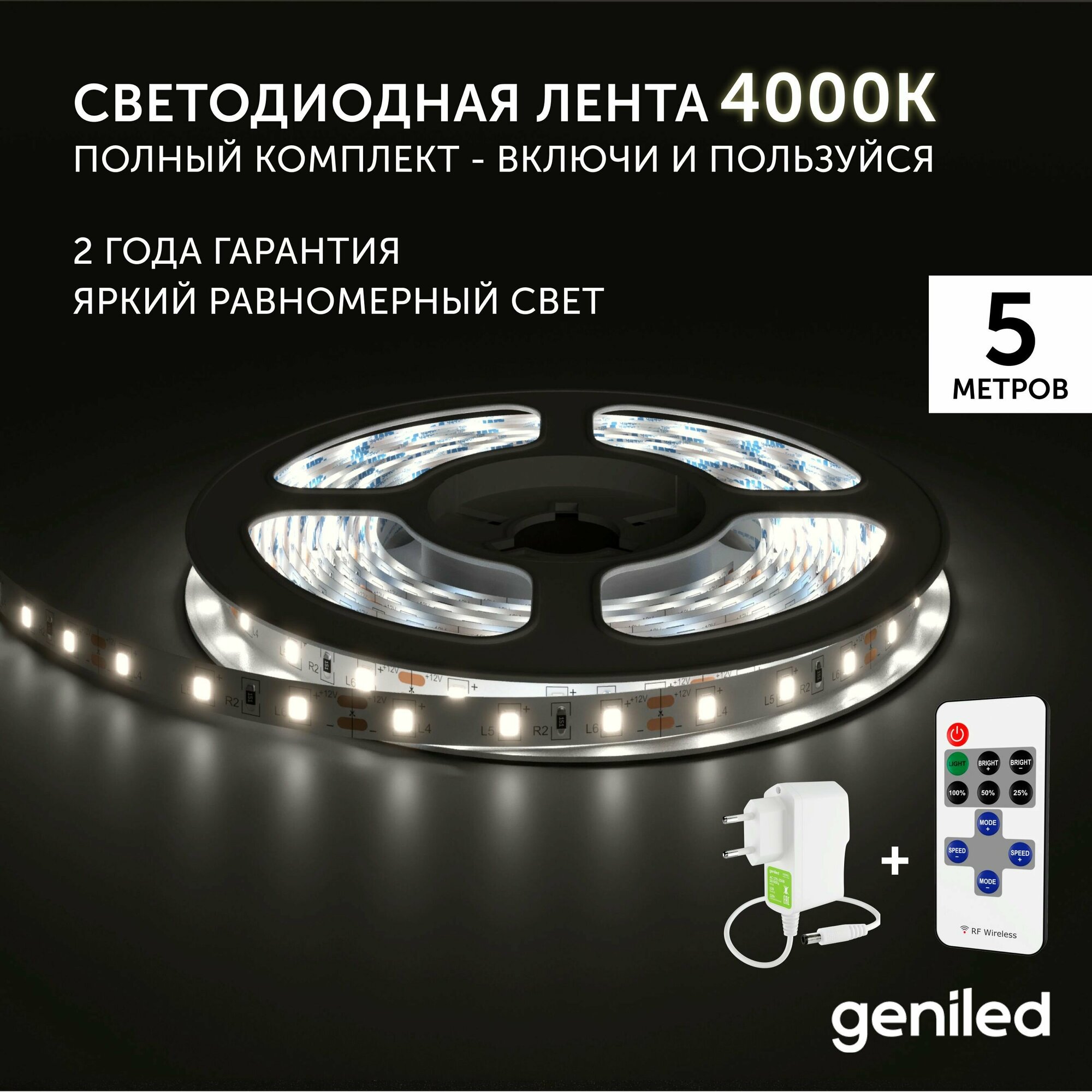 Комплект светодиодная лента белая 5 метров подсветка на кухню с пультом 5 вт/м яркая с блоком питания