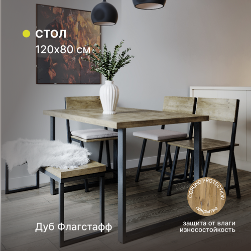 Стол кухонный, письменный, компьютерный, обеденный, офисный Alternative Loft Дуб Флагстафф 120х80 см