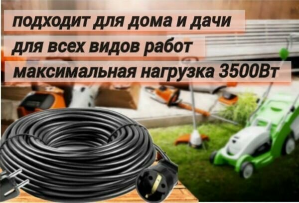 Удлинитель уличный силовой для сварки КГтп-Хл (ГОСТ) 2*2,5 3 метра и тройной колодкой — фото 1