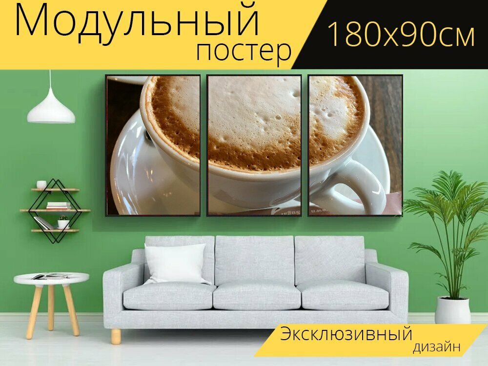 Модульный постер "Кофе, кофейная чашка, чашка" 180 x 90 см. для интерьера