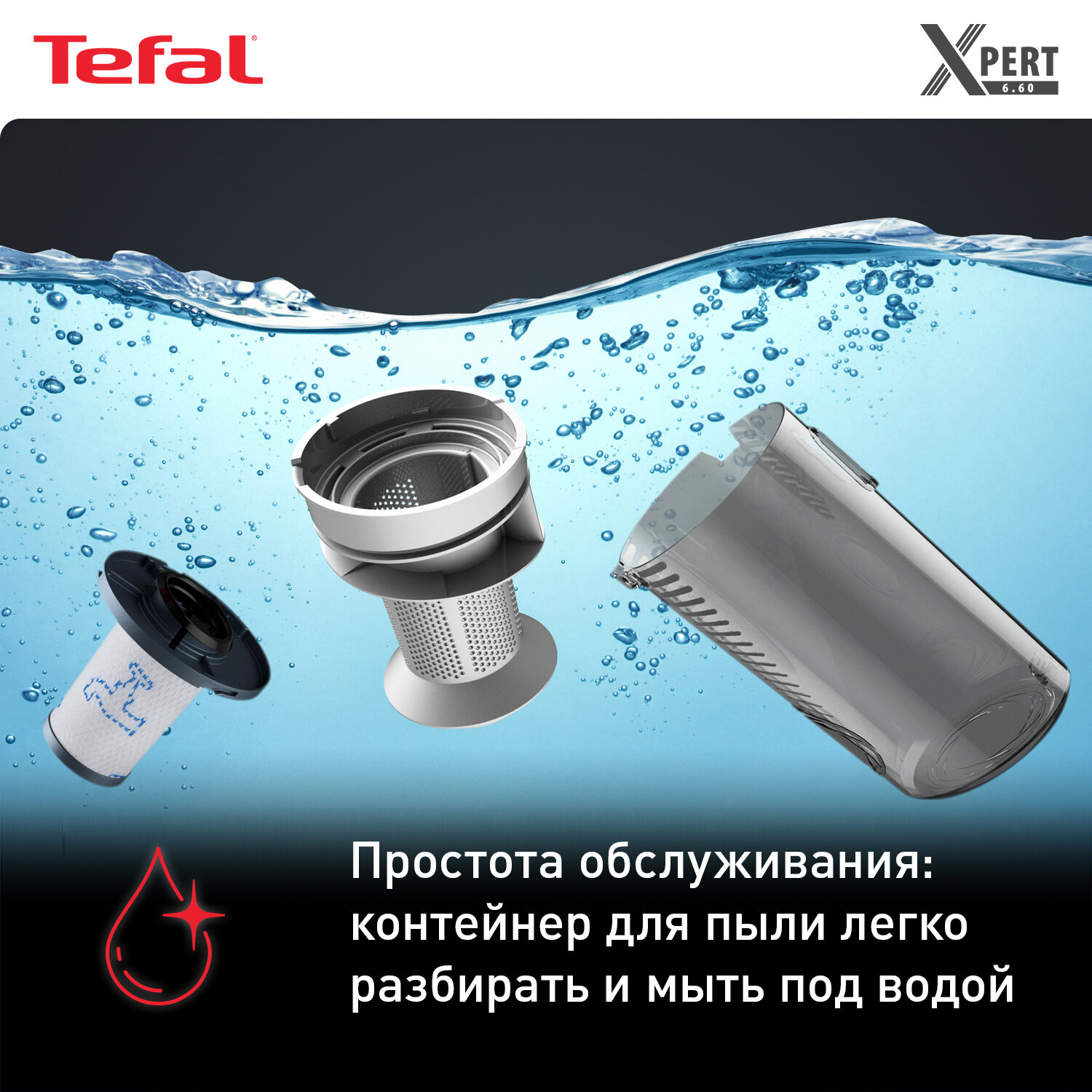 Tefal - фото №8