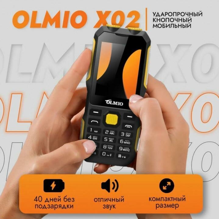 Мобильный телефон Olmio X02 Черно-желтый