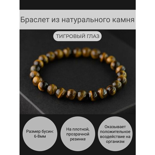 фото Браслет, 1 шт., коричневый jewelry one