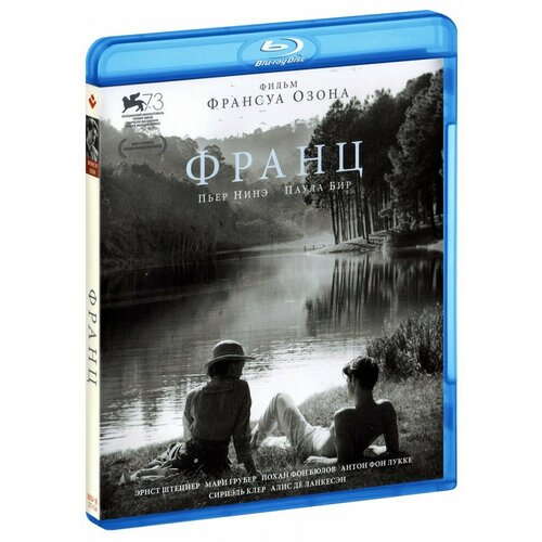 Франц (Blu-Ray)