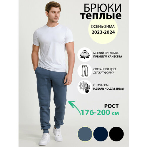 Брюки спортивные джоггеры R&K FASHION, размер 52/176-187, голубой брюки джоггеры размер 52 176 187 черный