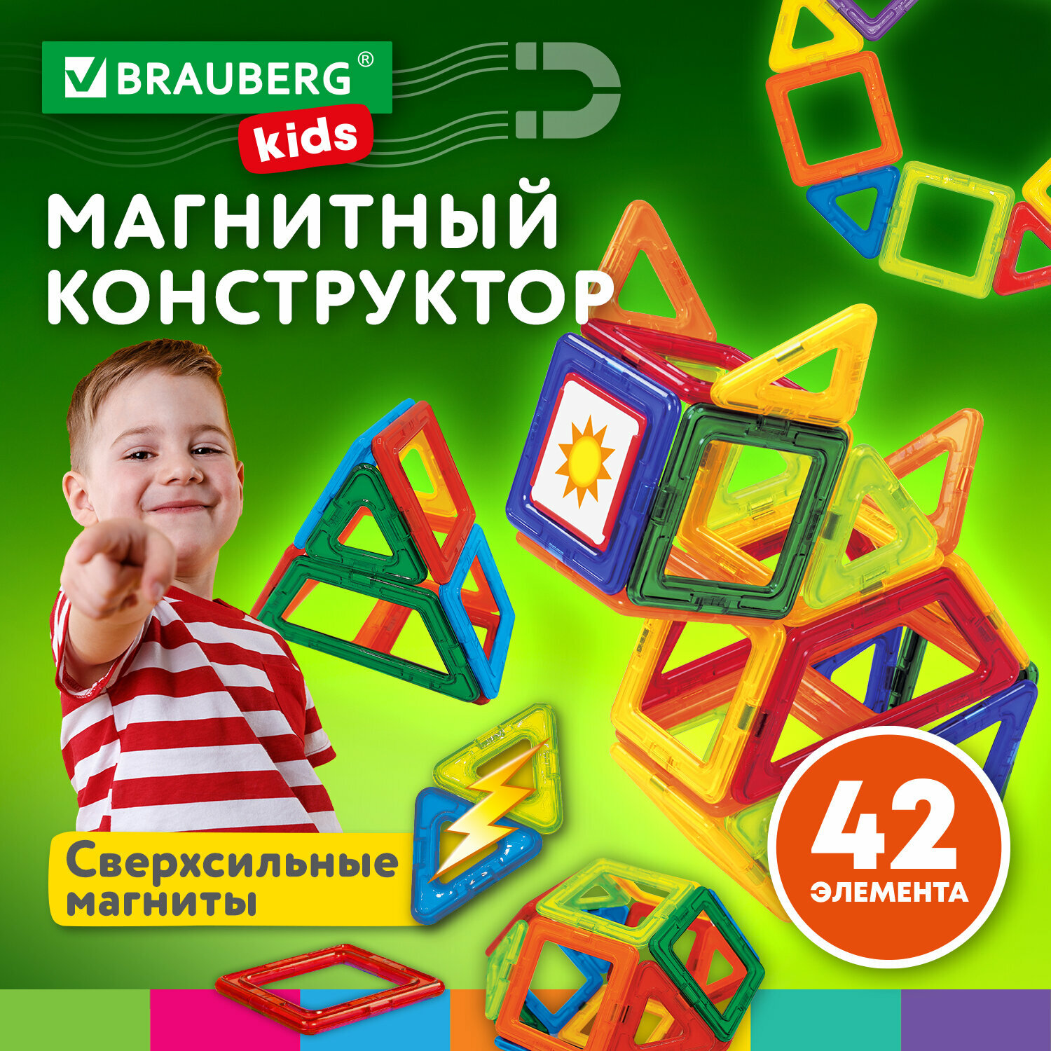 Конструктор магнитный детский развивающий для мальчиков / девочек / игрушки для детей Big Magnetic Blocks-42 42 детали Brauberg Kids