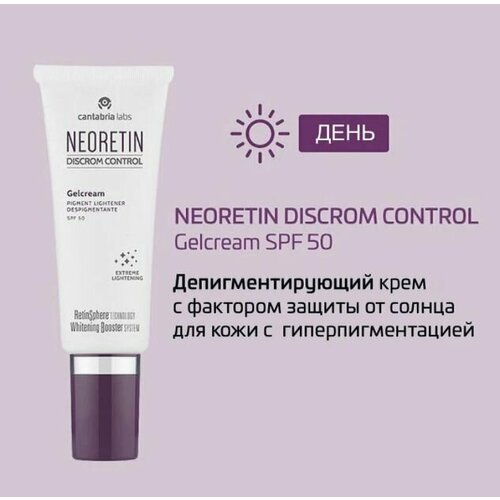 Neoretin Discrom Control Gelcream Pigment Lightener SPF 50 Cantabria Labs Депигментирующий гель-крем с СЗФ 50, 40 мл.